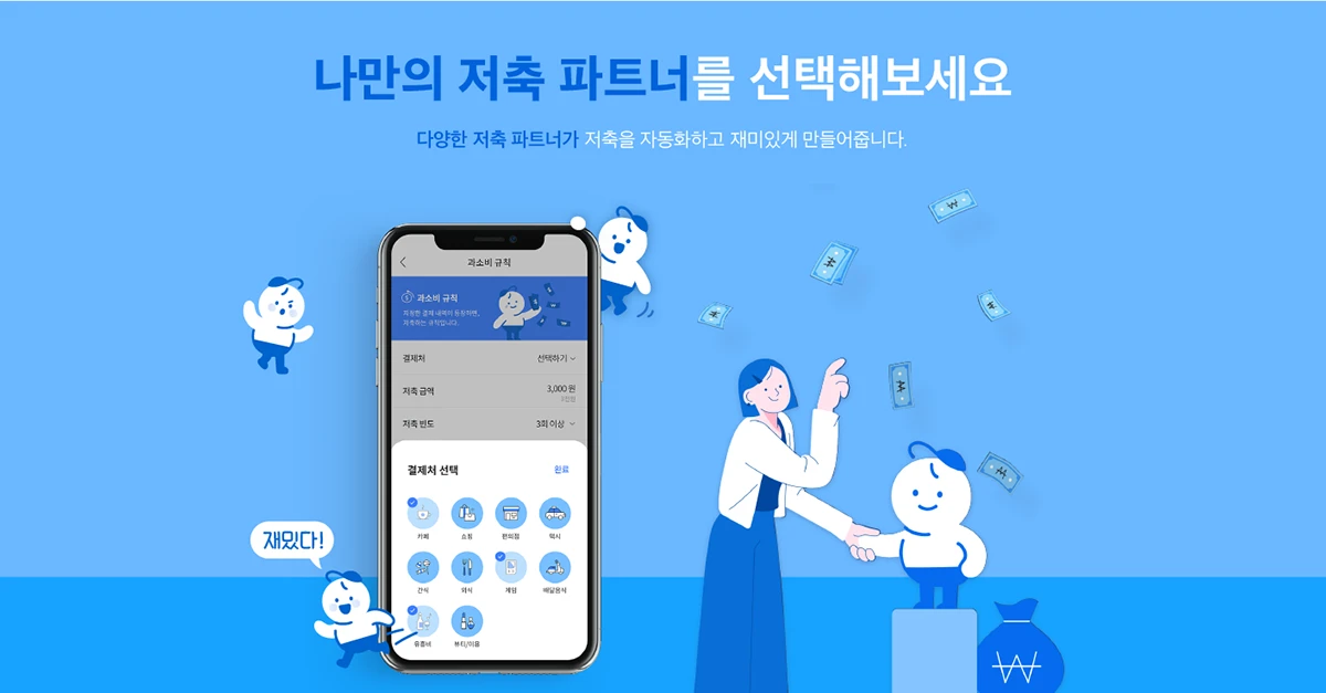 SAVLE 스크린샷 3
