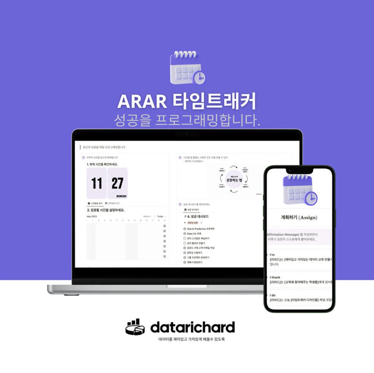 데이터리차드 스크린샷 3