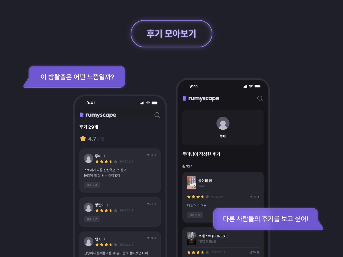 루미스케이프 스크린샷 3