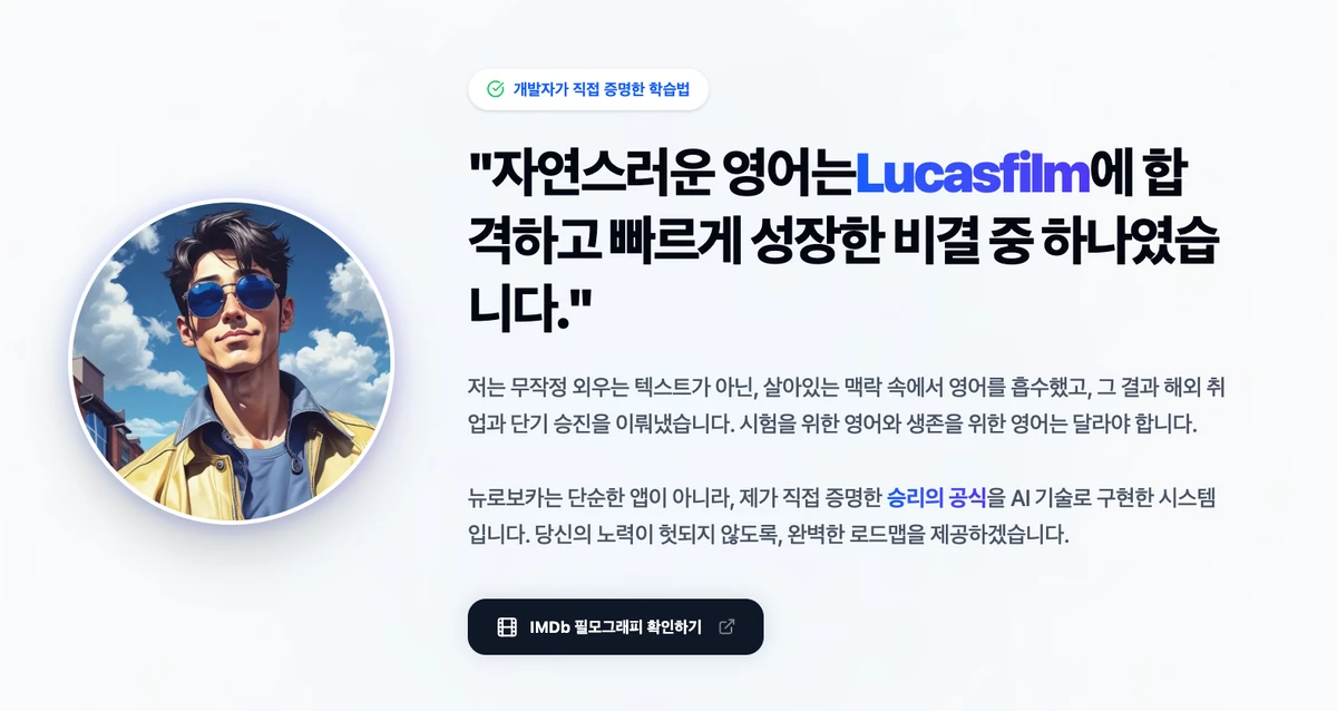 뉴로보카 NeuroVoca 스크린샷 5
