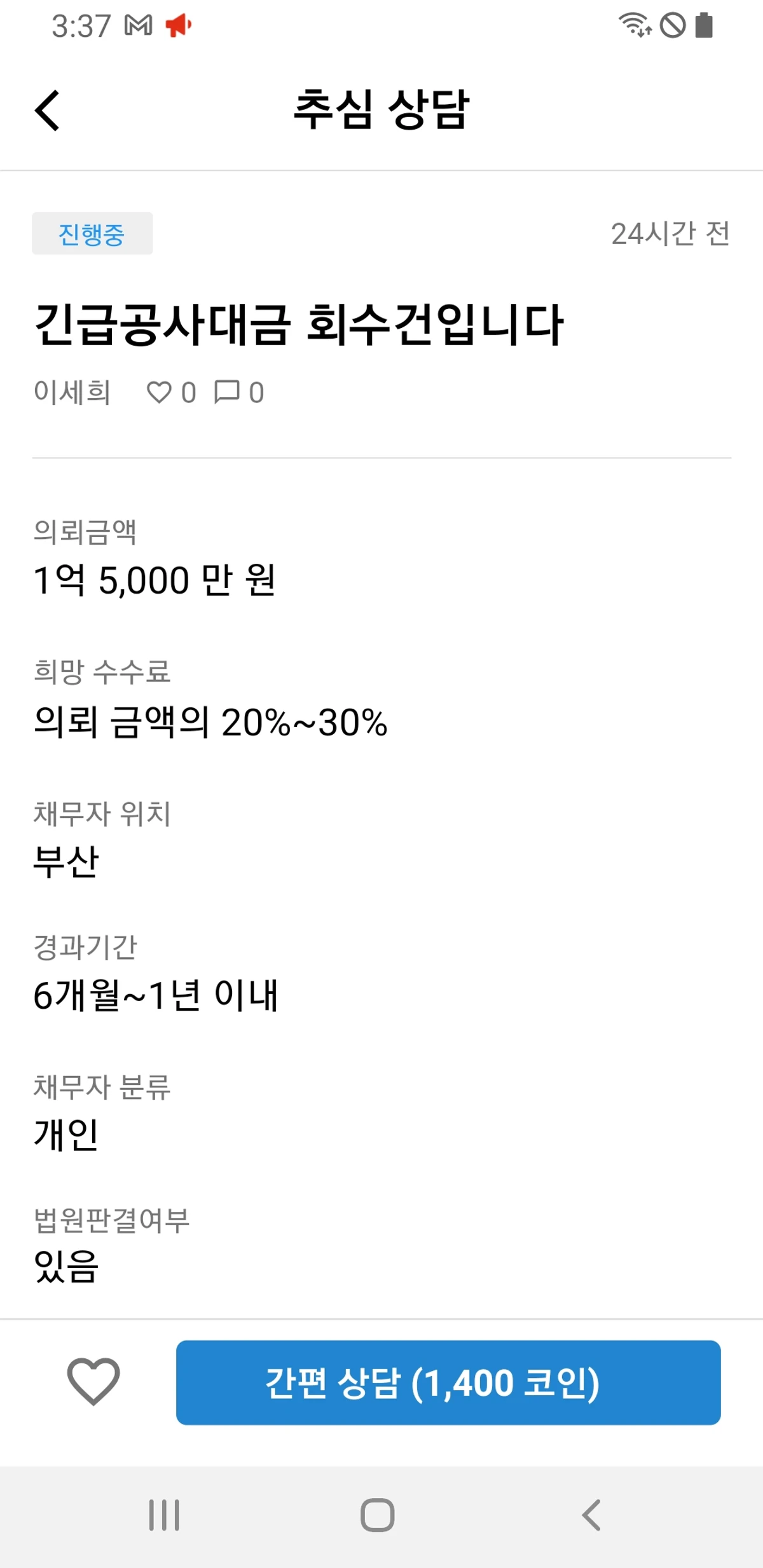 내돈을돌리도 스크린샷 3