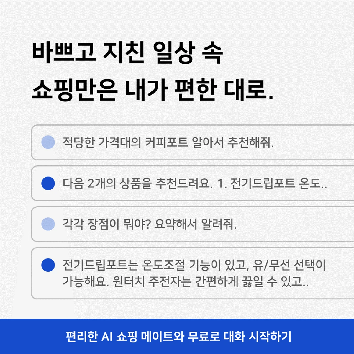 아씨오 ACCIO 스크린샷 4