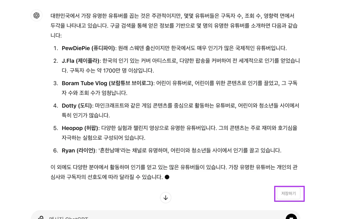 Noting 스크린샷 3