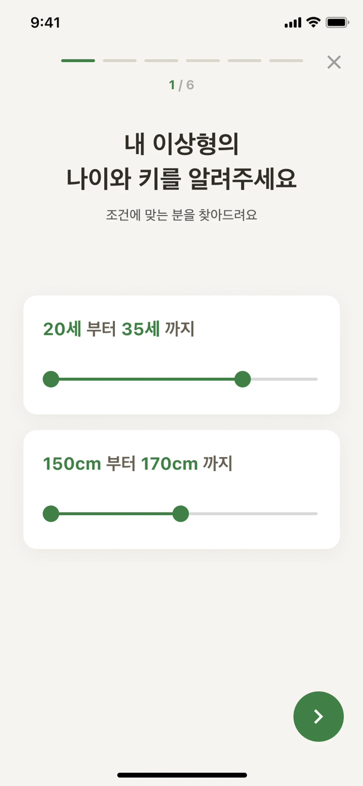 커피팅 스크린샷 3