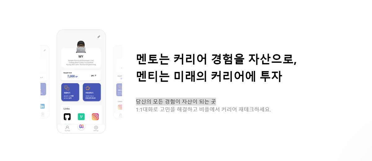 비플 스크린샷 2
