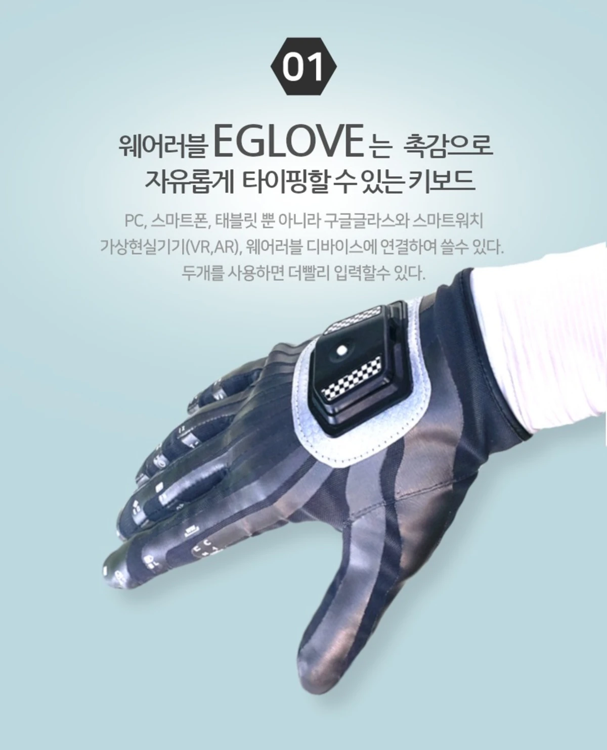 eglove 스크린샷 3