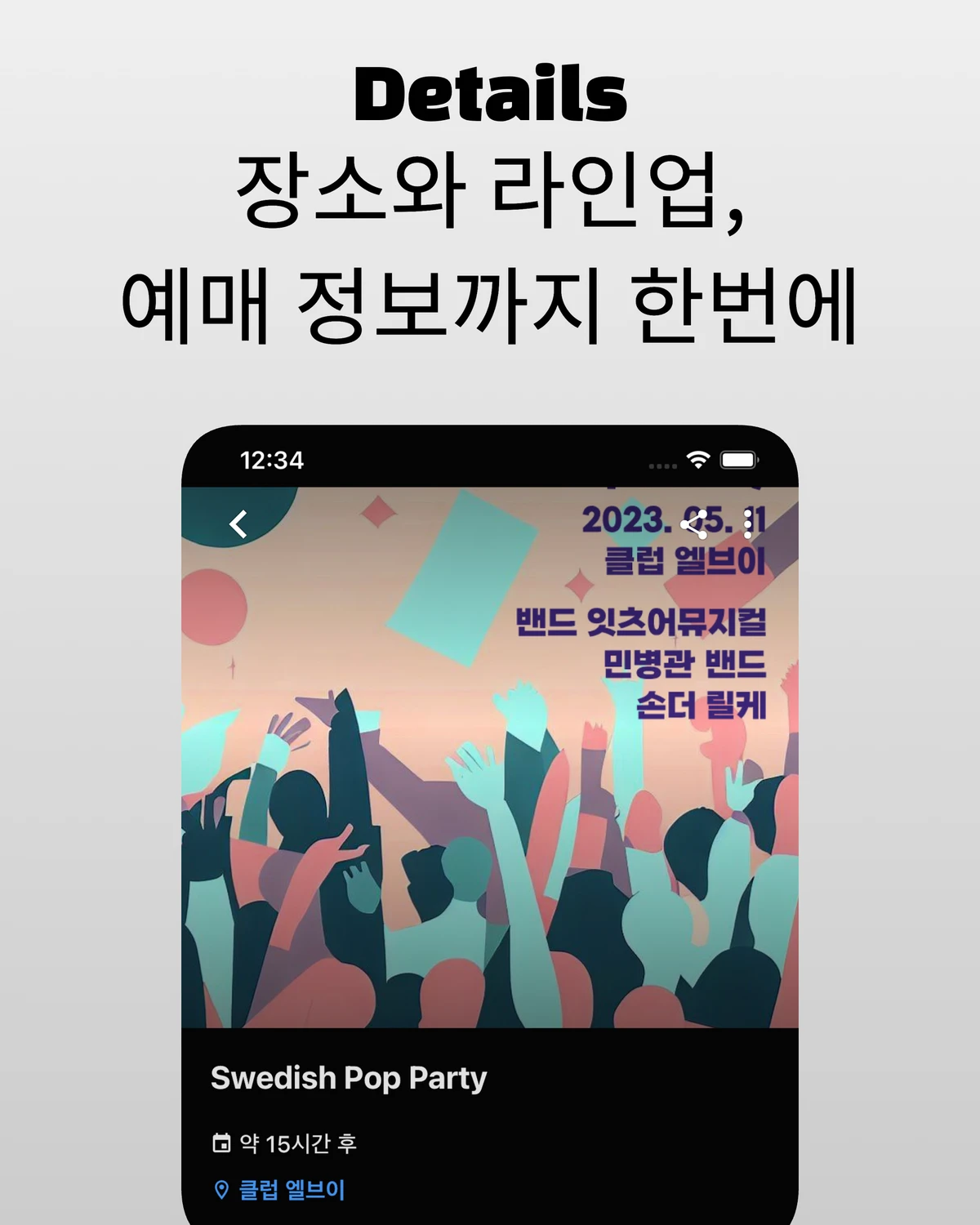 라이브와이어 스크린샷 2