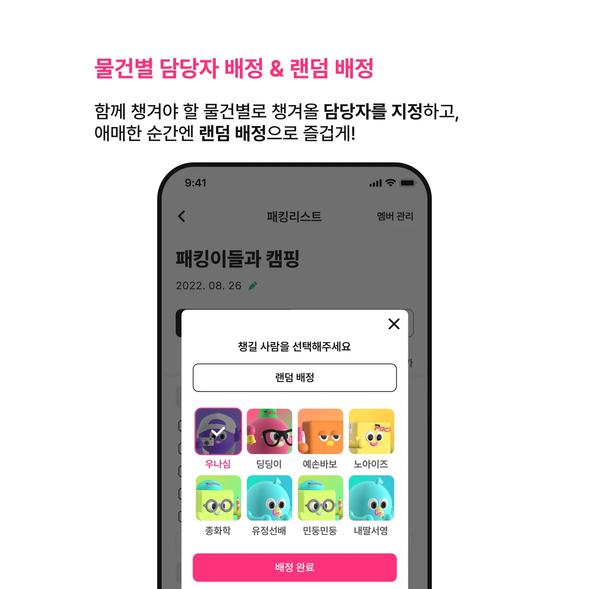 Packman 팩맨 스크린샷 5