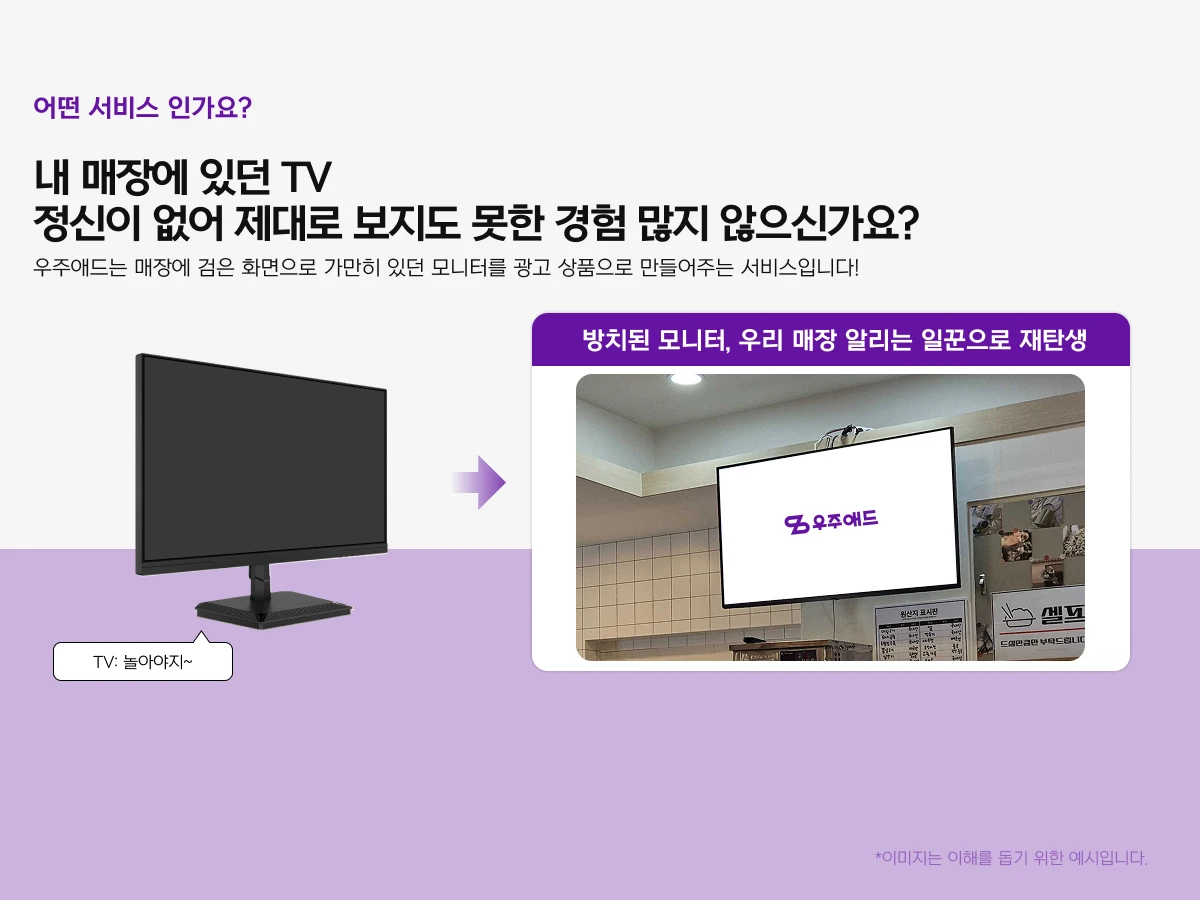 우주애드 스크린샷 3