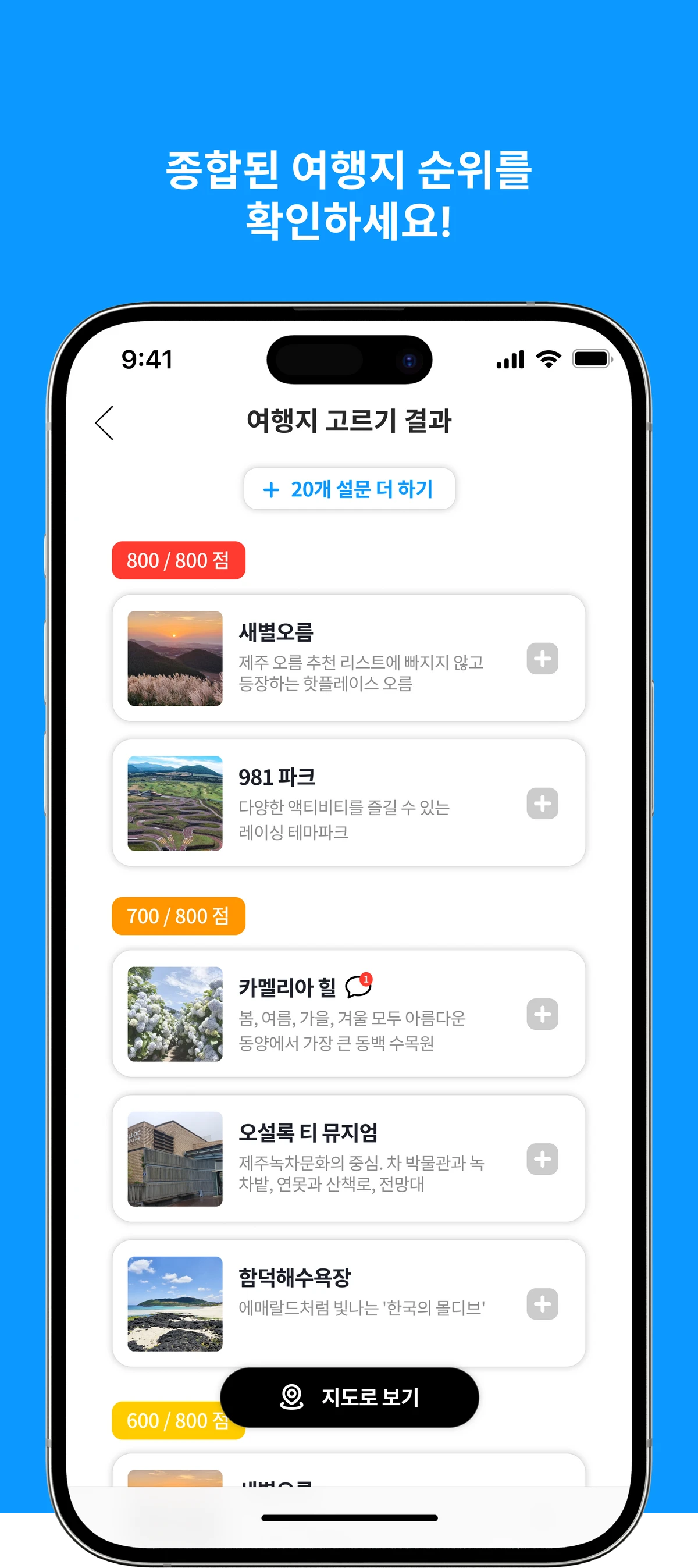 트립위즈 스크린샷 4