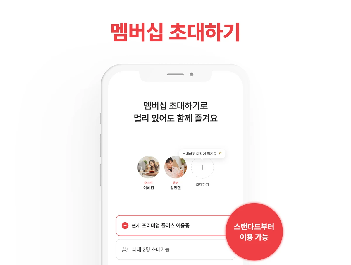 매월매주 스크린샷 5