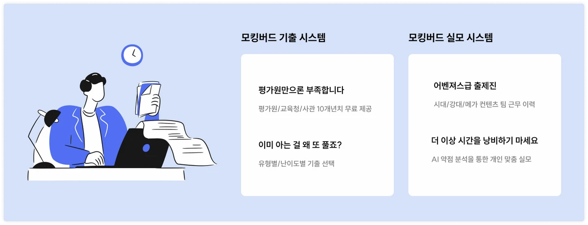 모킹버드 스크린샷 2