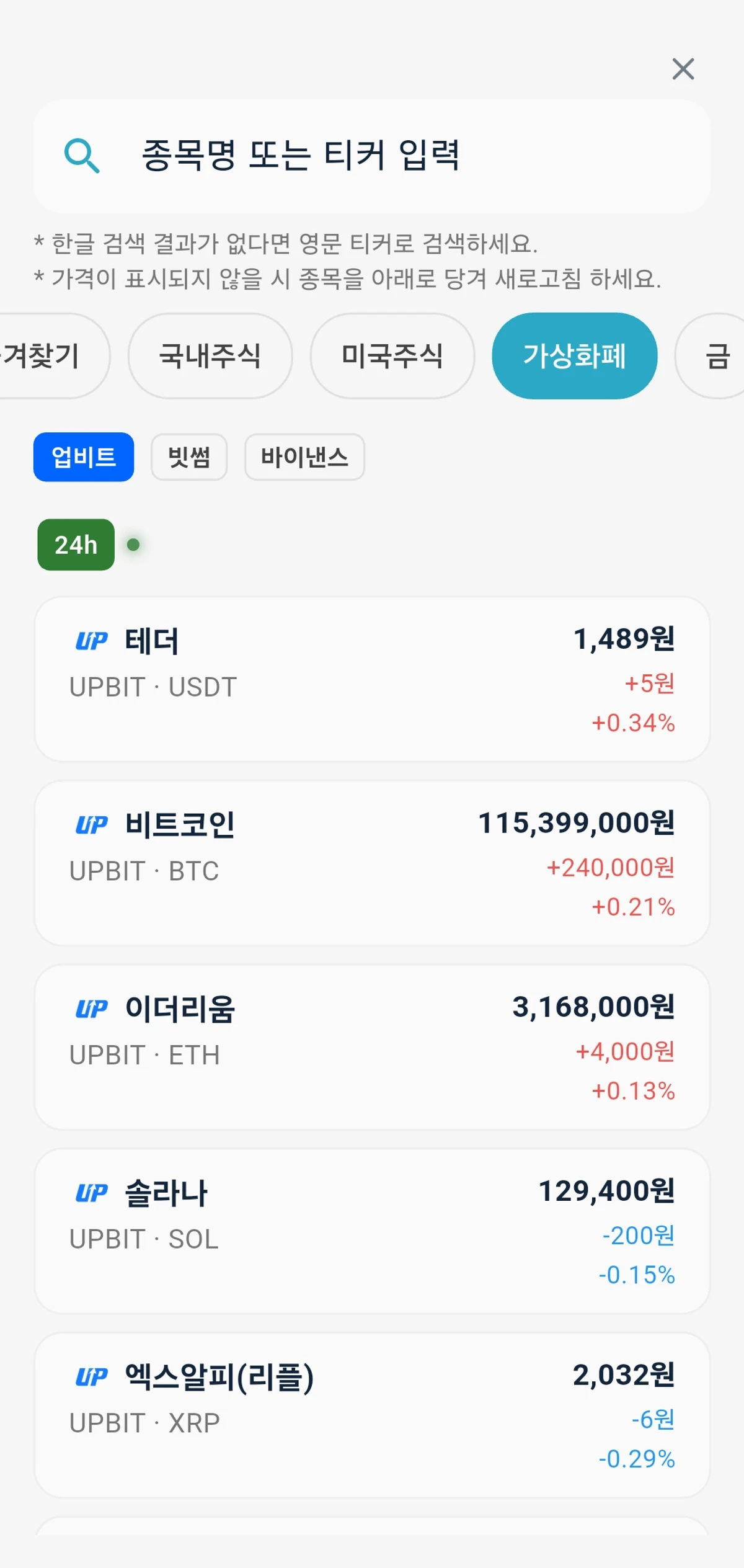 리비카 스크린샷 4