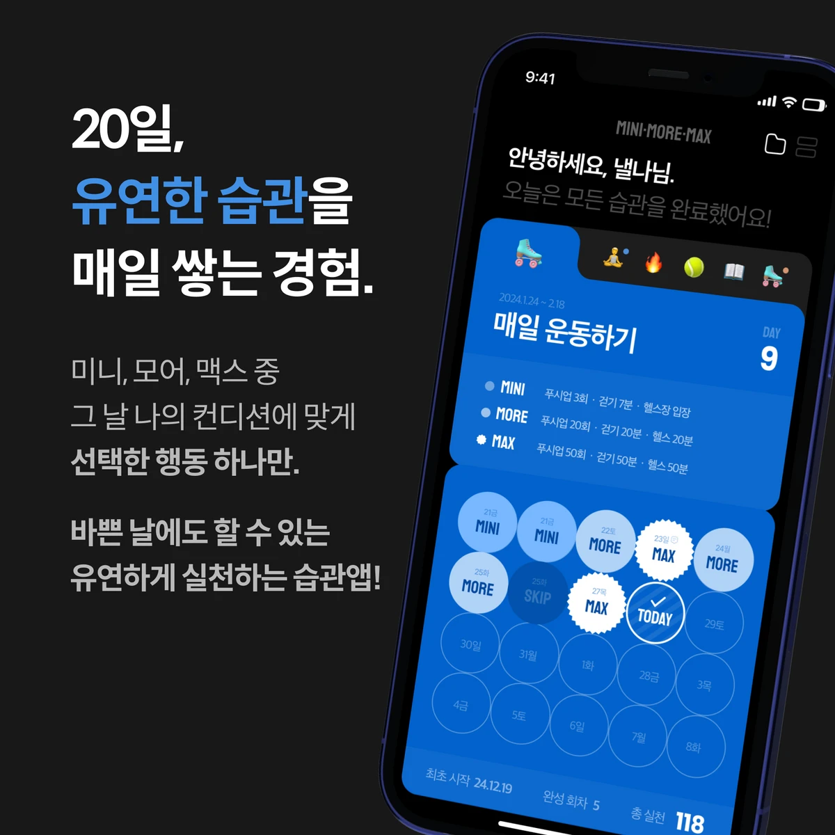미니모어맥스 스크린샷 2