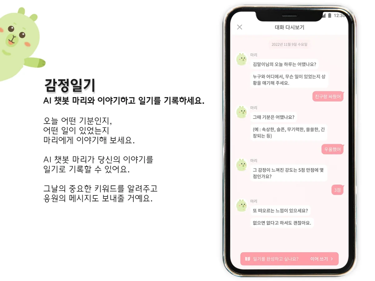 Mind Refresh 스크린샷 2