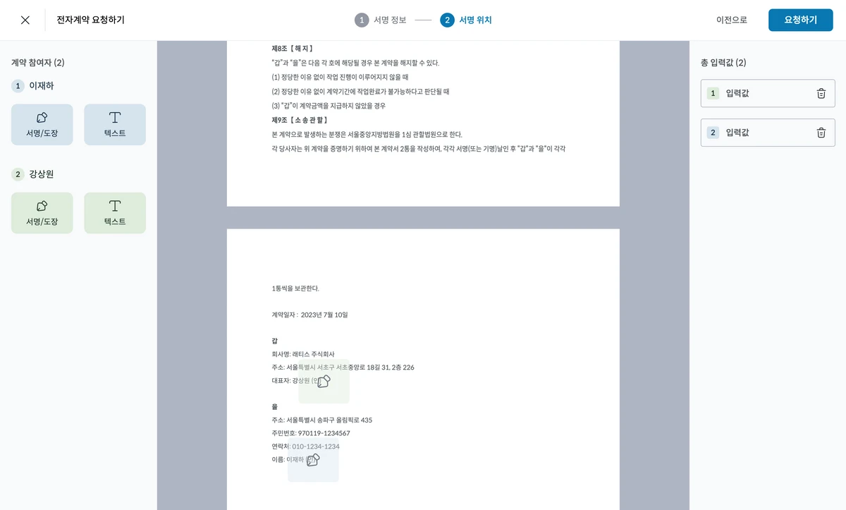 프릭스 Prix 스크린샷 2