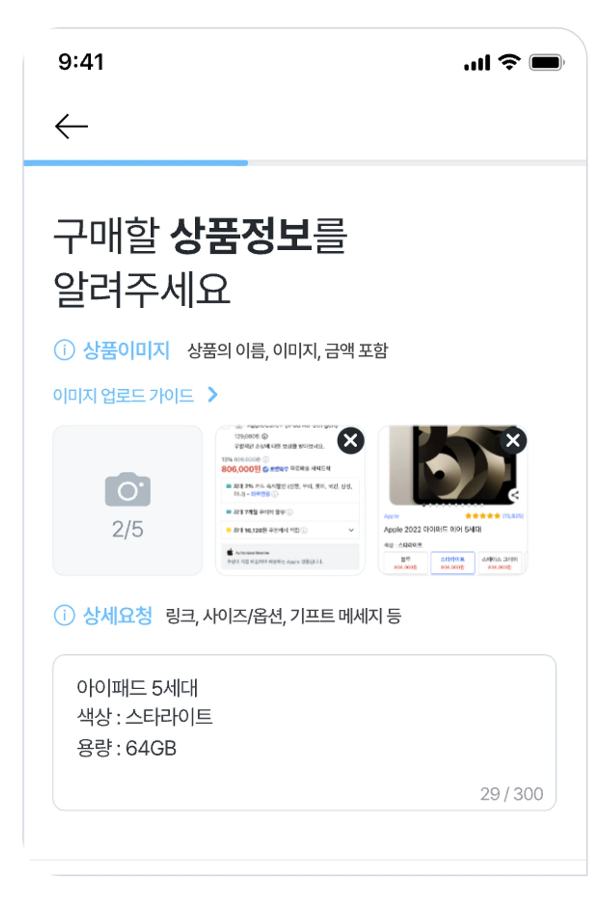 스노우볼 스크린샷 1
