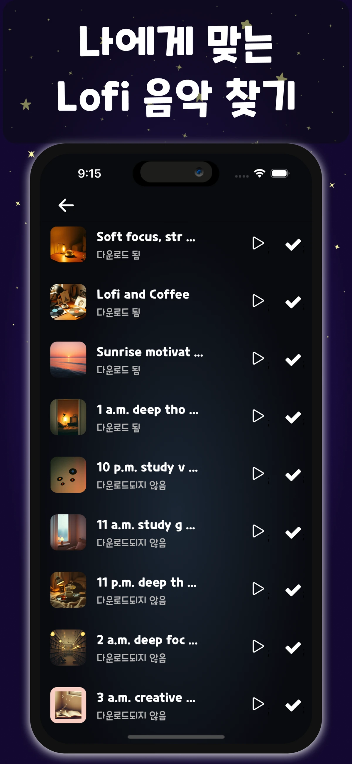노디 스크린샷 3