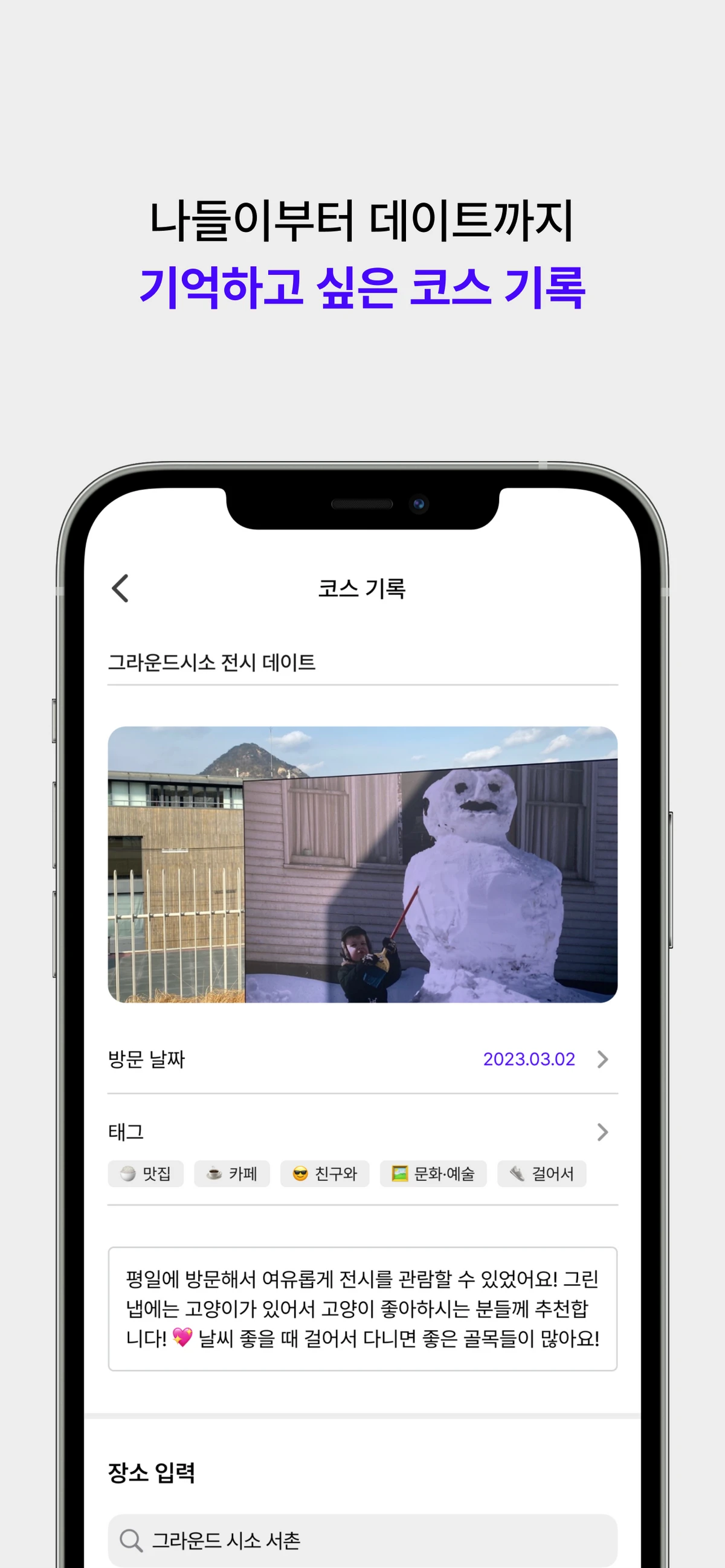 SOLE 쏠 스크린샷 5