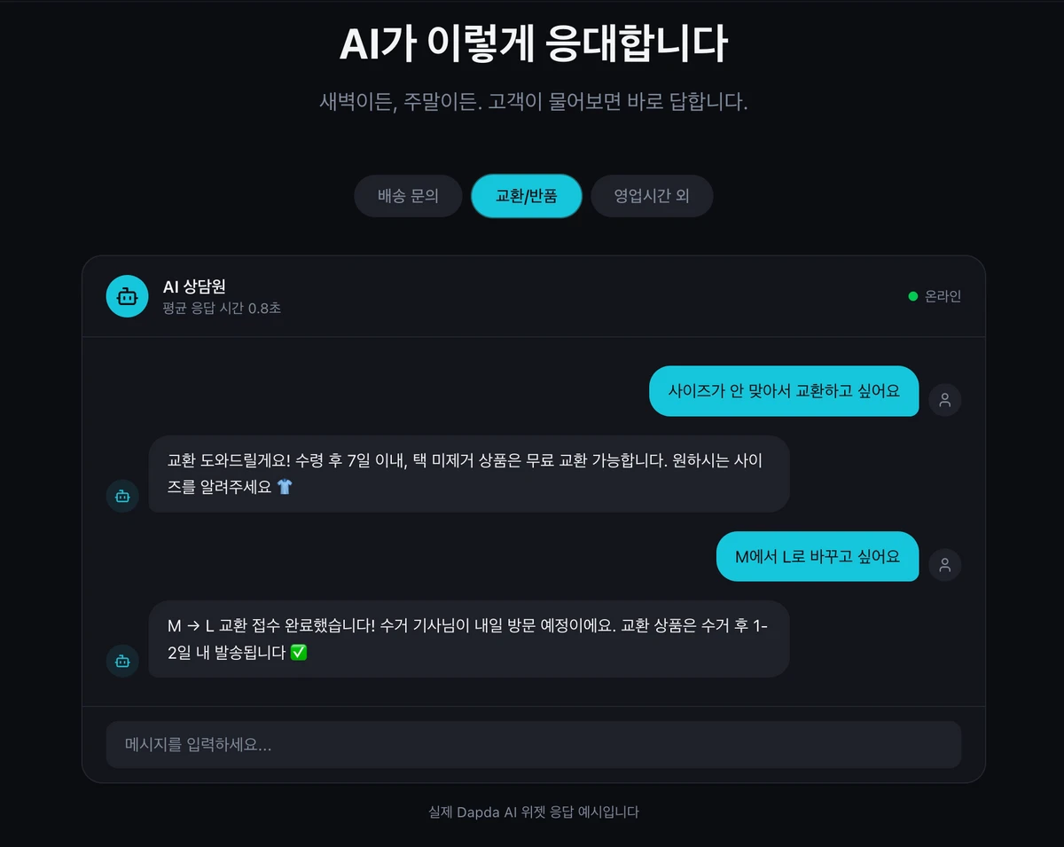 Dapda 스크린샷 2