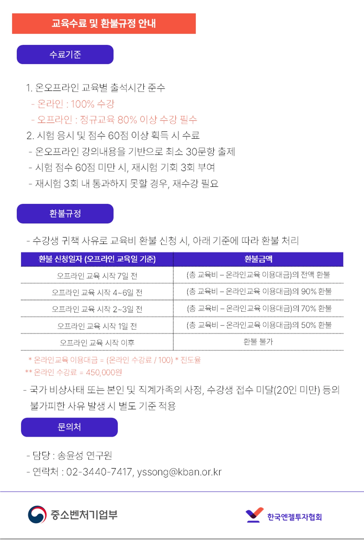 제47기 전문개인투자자 양성 교육과정 수강생 모집 스크린샷 5