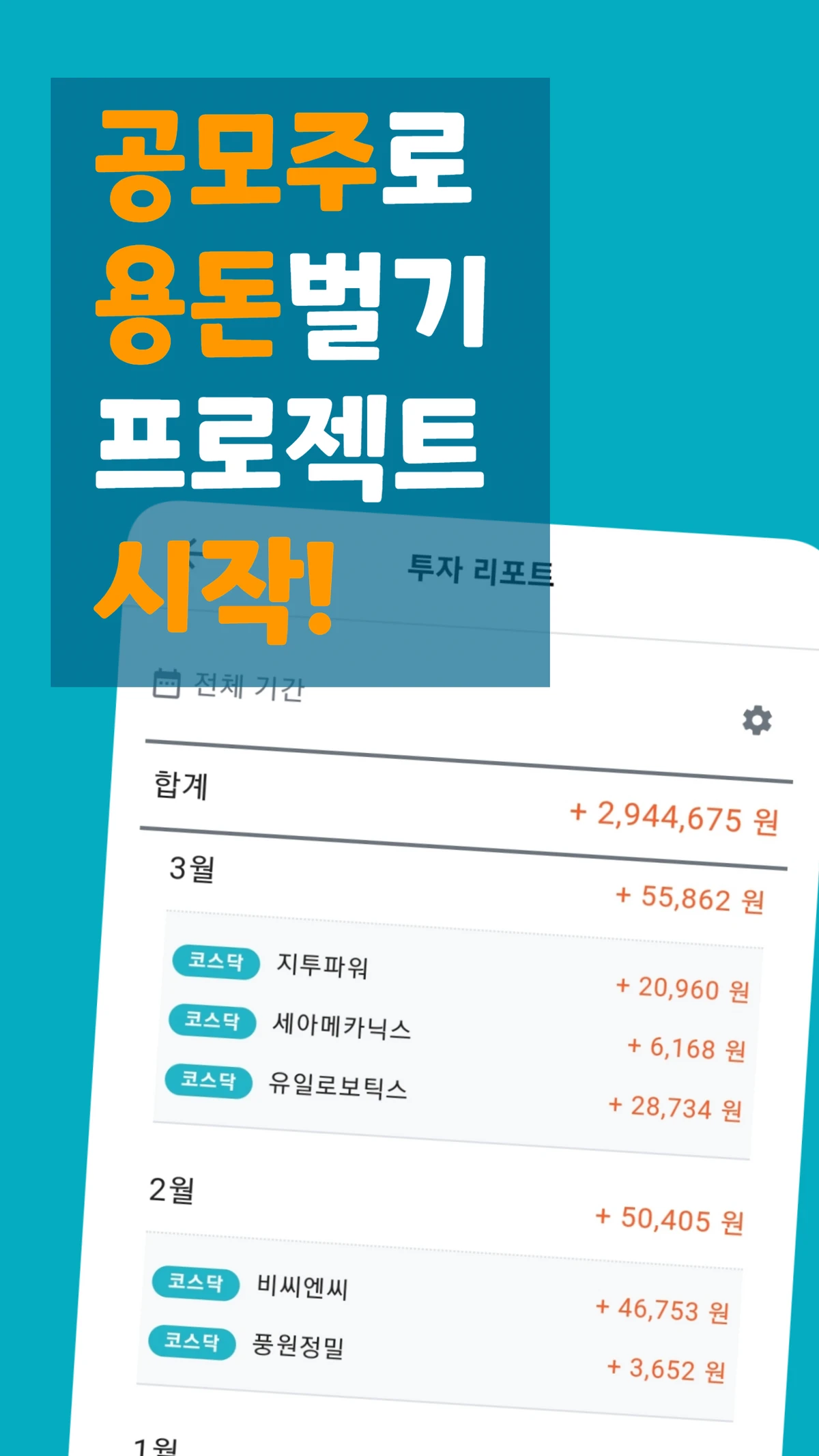 공모러 스크린샷 1