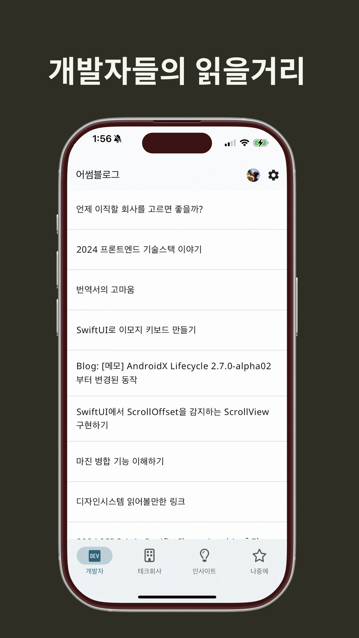 어썸블로그 스크린샷 1