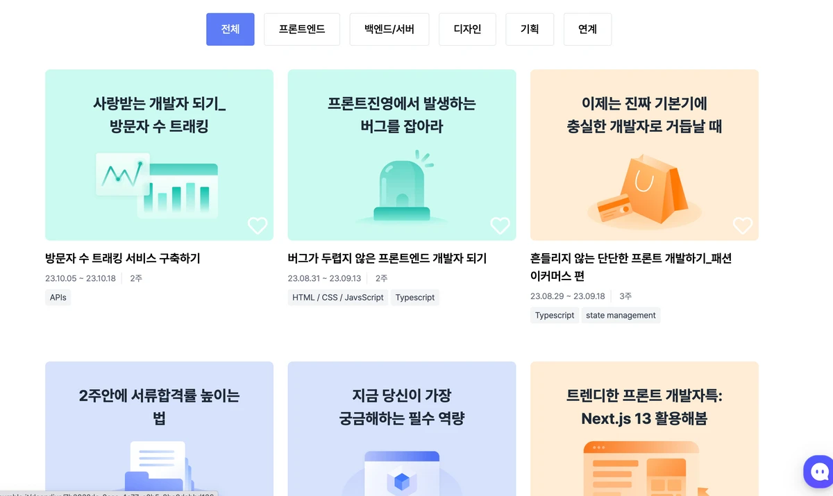넘블 스크린샷 2
