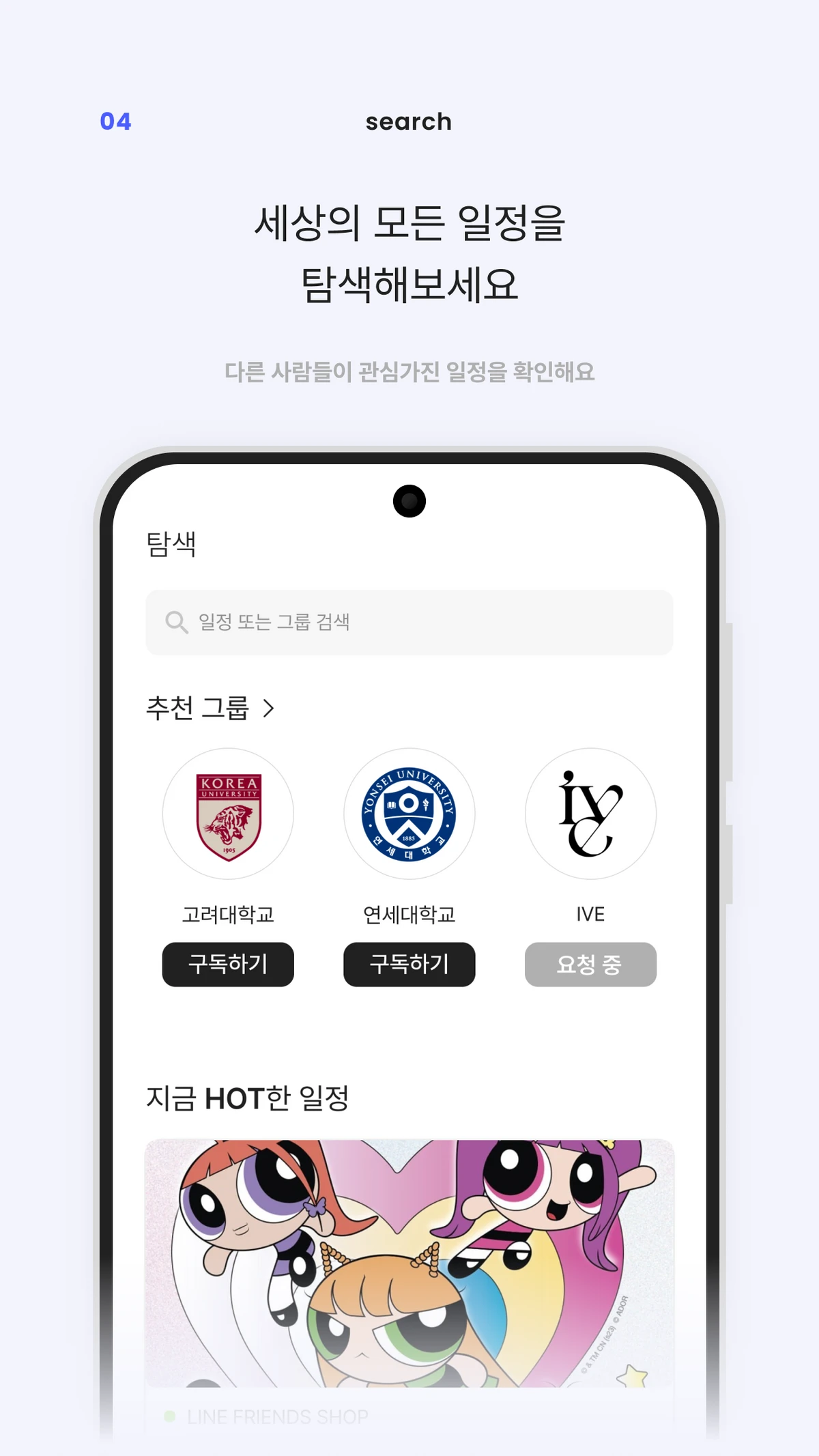 일정쇼핑 캘린더 캘박 스크린샷 5