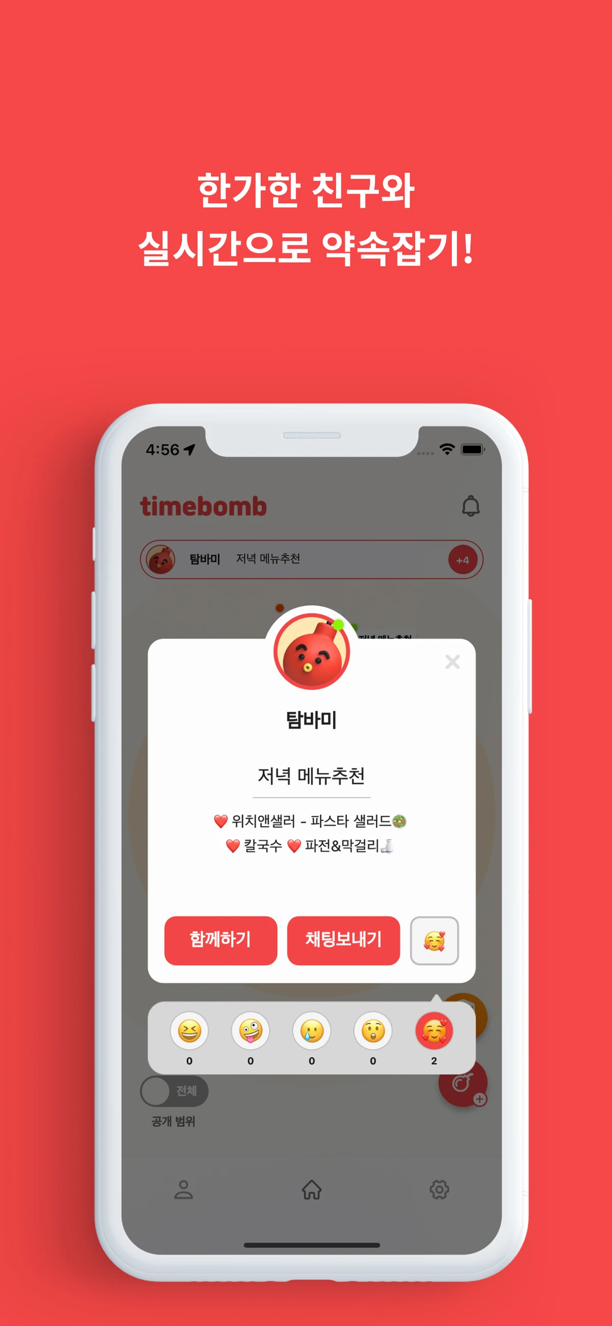 Timebomb 타임밤 스크린샷 3