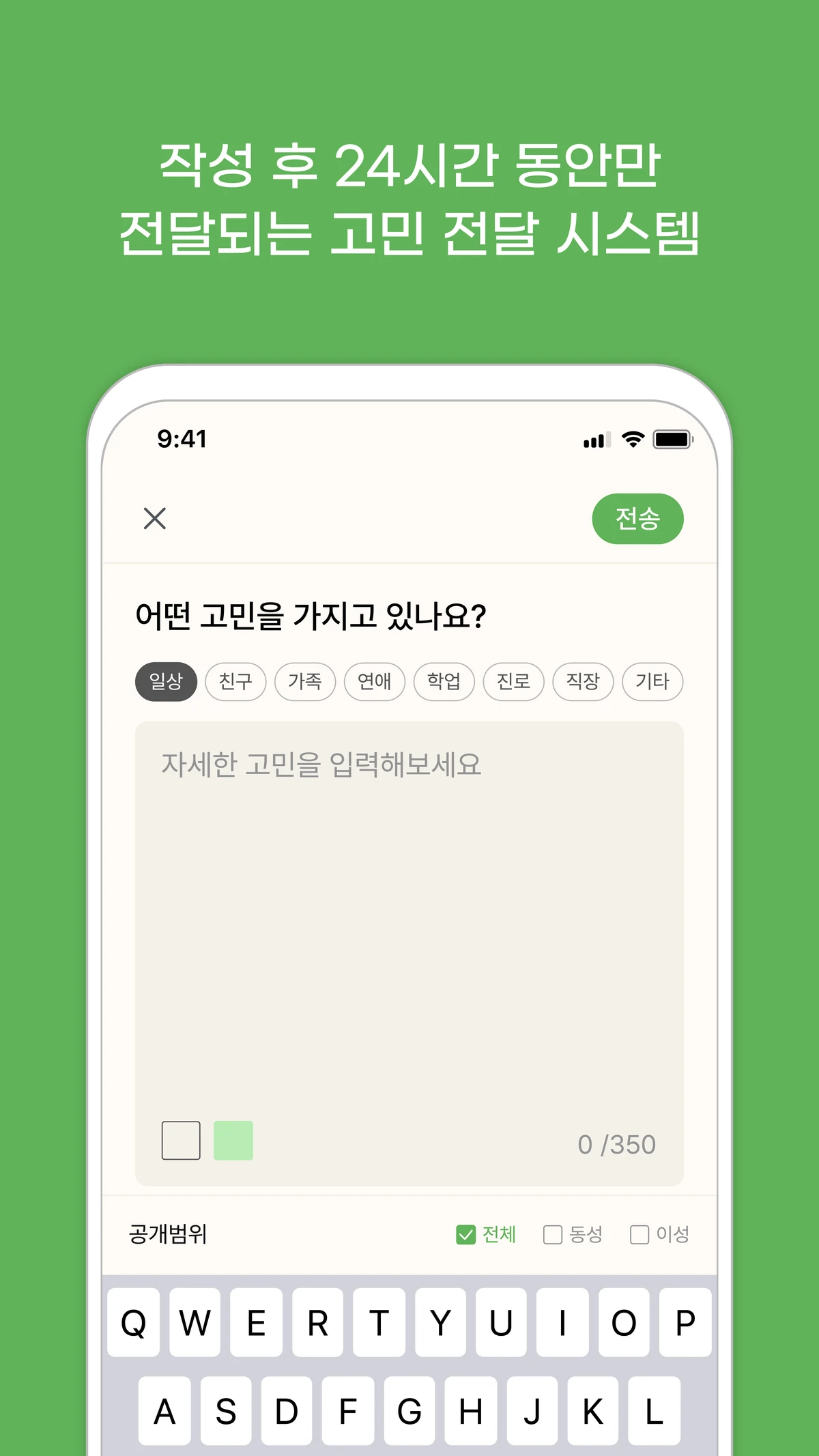 네버마인드 스크린샷 4