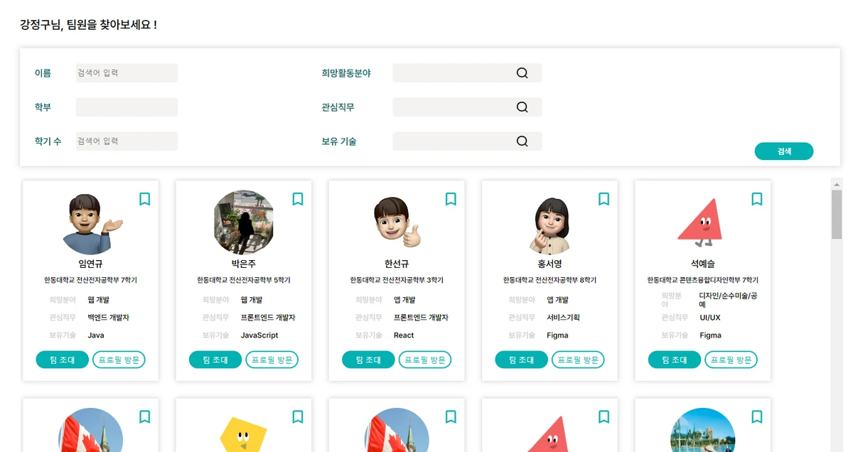 Fill You In 스크린샷 4