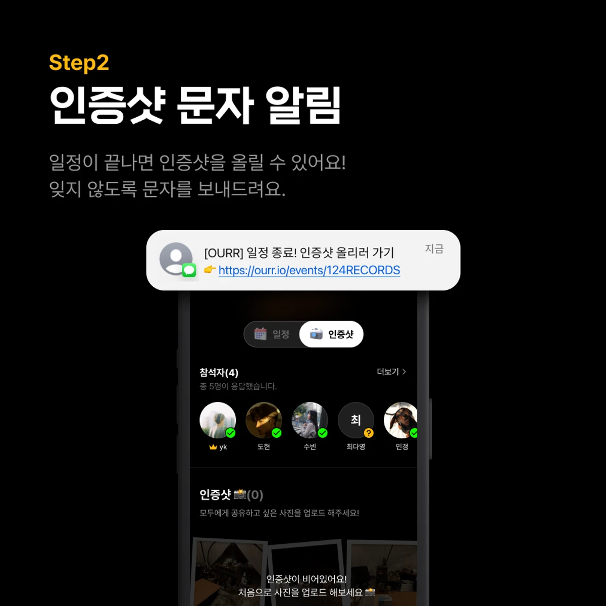 OURR 아워레코드 스크린샷 3