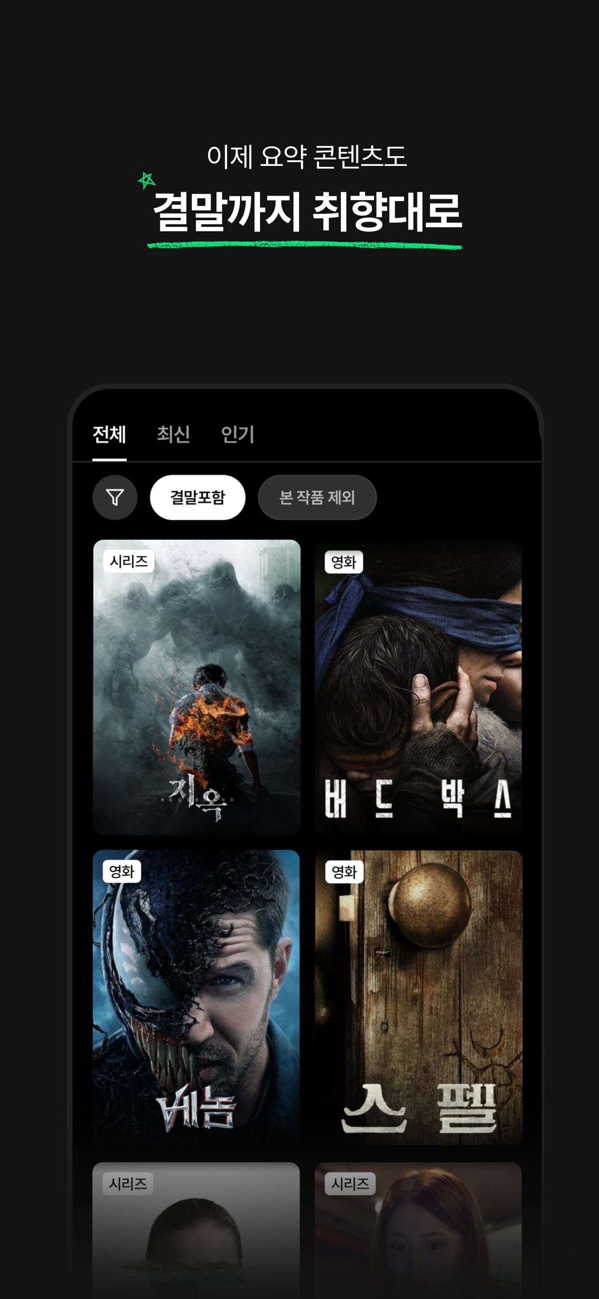 순삭 스크린샷 5
