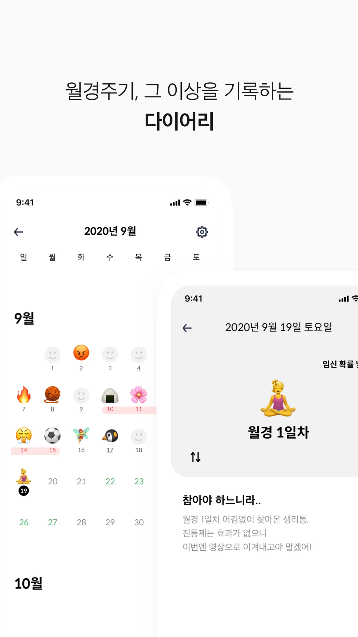 자기만의방 스크린샷 4