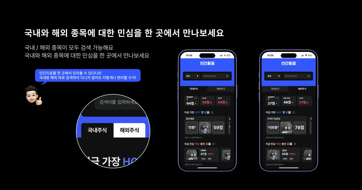 주식투자심리도우미 I 인간지표 스크린샷 4