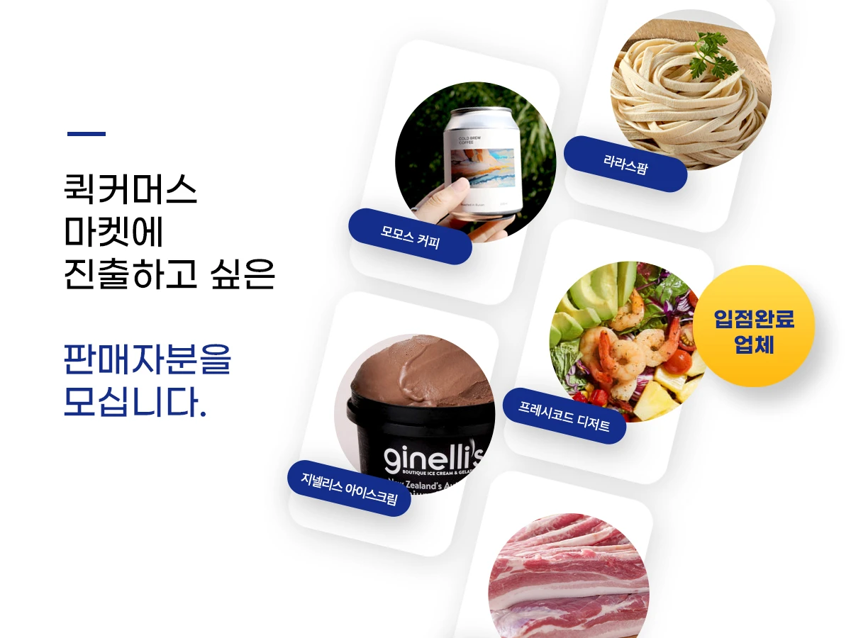 우리동네 배달마켓 패스켓 스크린샷 5