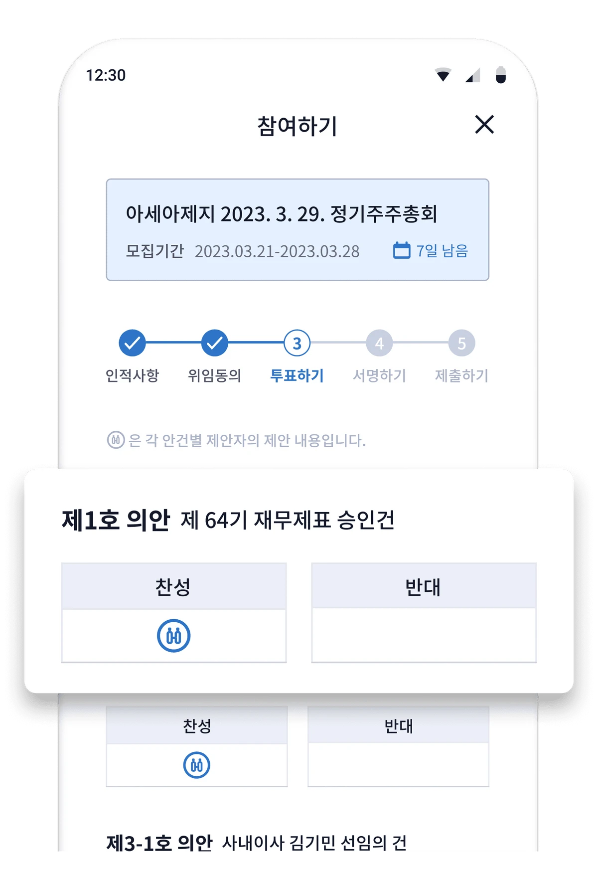 헤이홀더 스크린샷 3