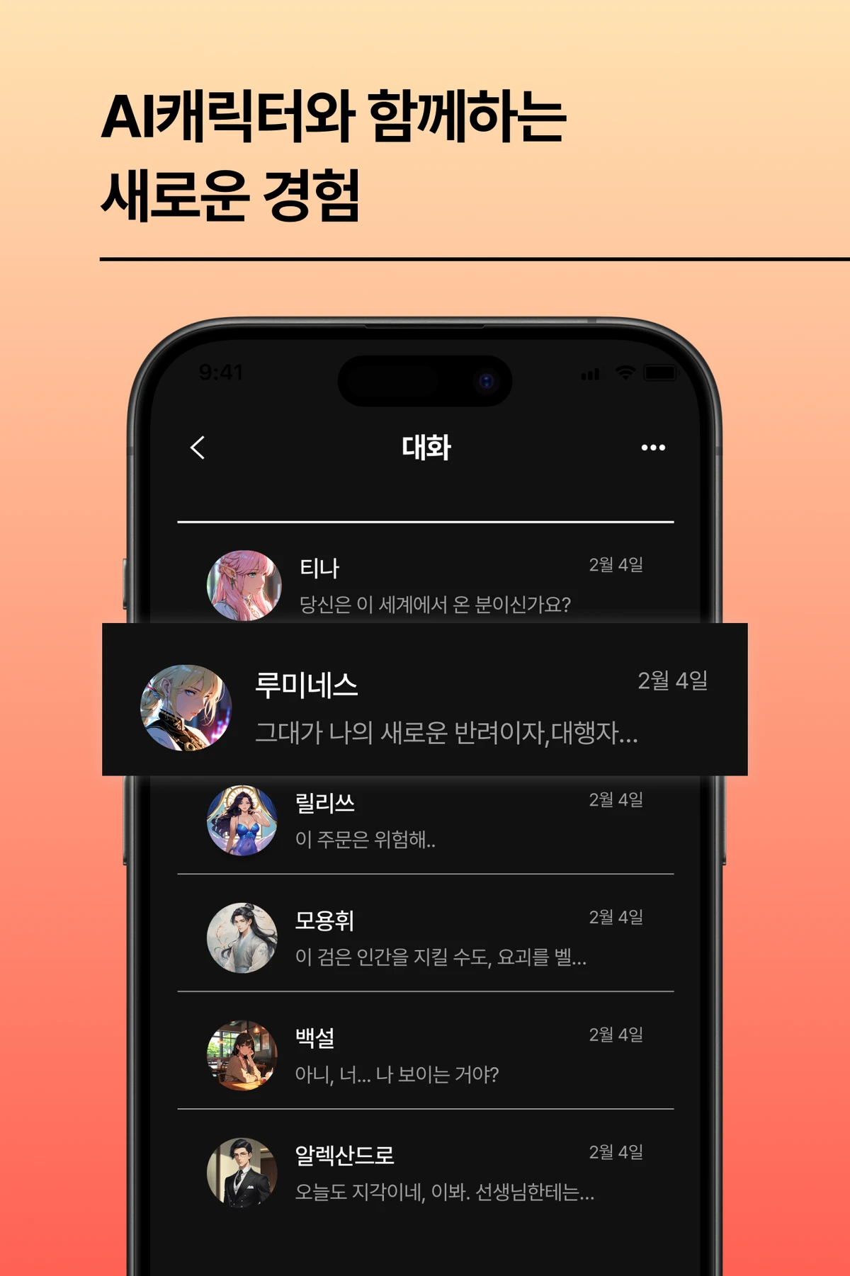 INK Chat 잉크챗 스크린샷 4
