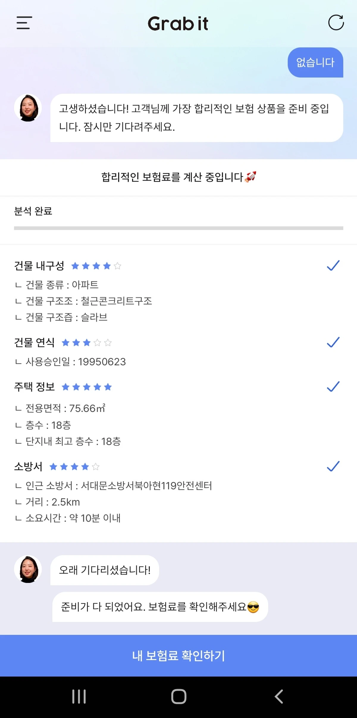 그랩잇 스크린샷 2