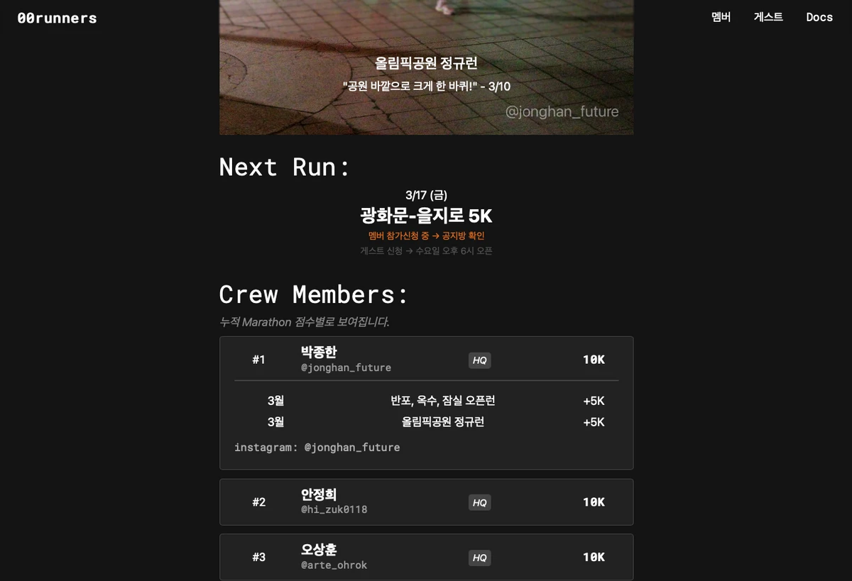 00runners.xyz 스크린샷 1