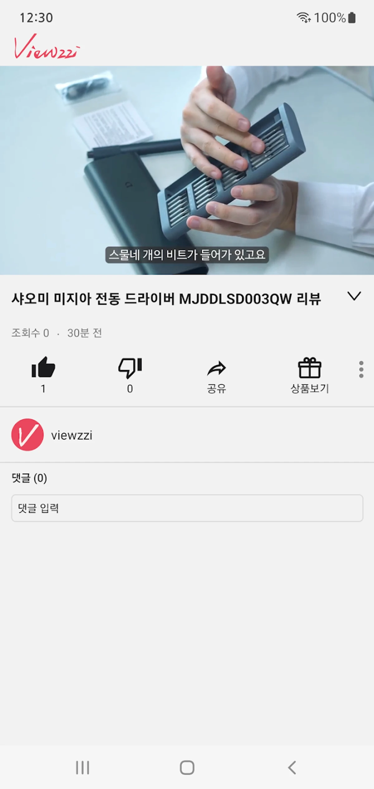 뷰찌 스크린샷 3