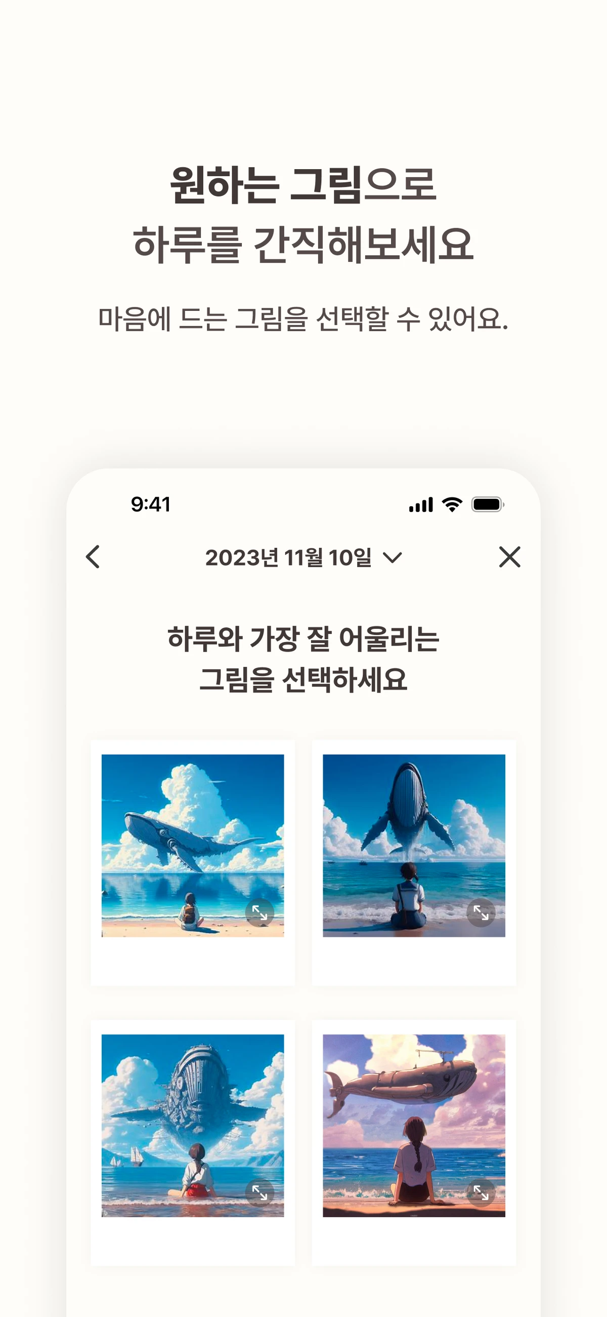 PICDA 픽다 스크린샷 4
