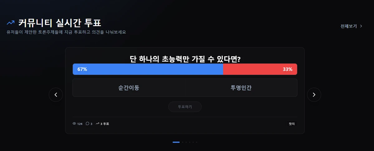 GOLA 골라토픽 스크린샷 4