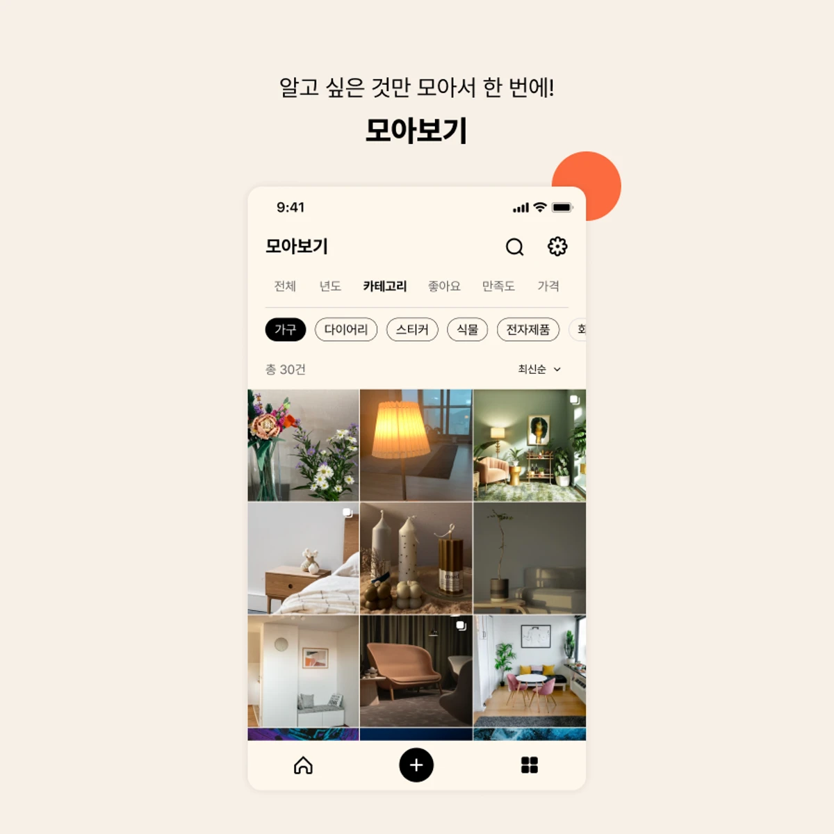 띵로그 스크린샷 4