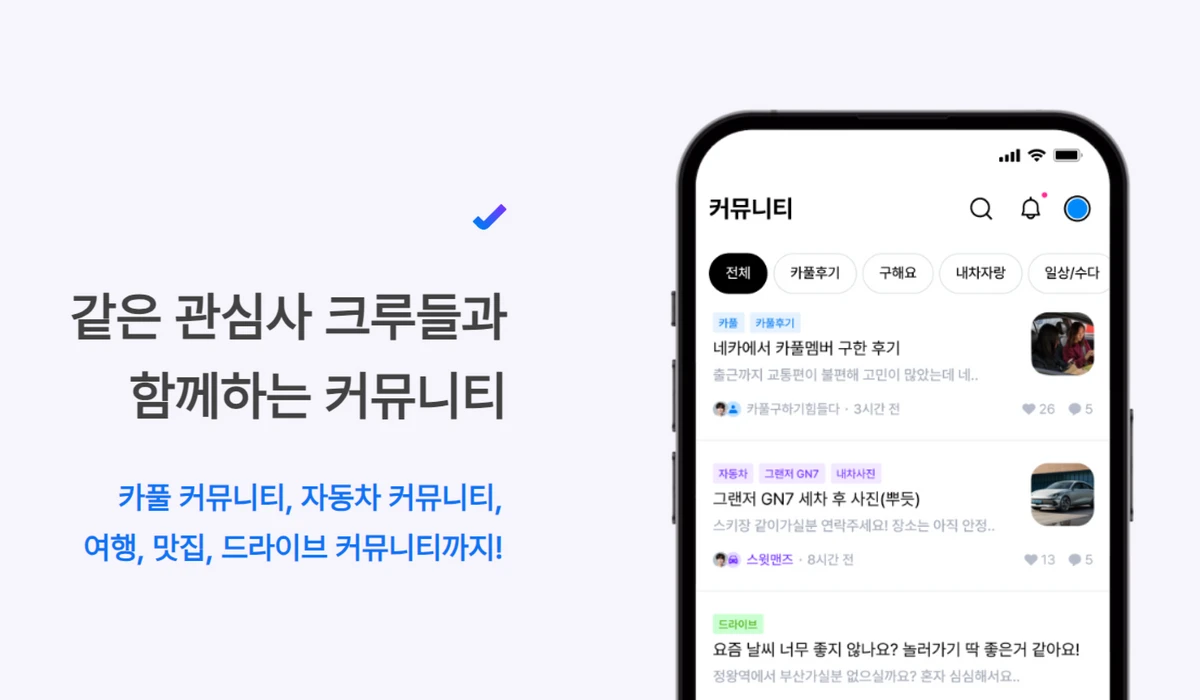 네카 스크린샷 5