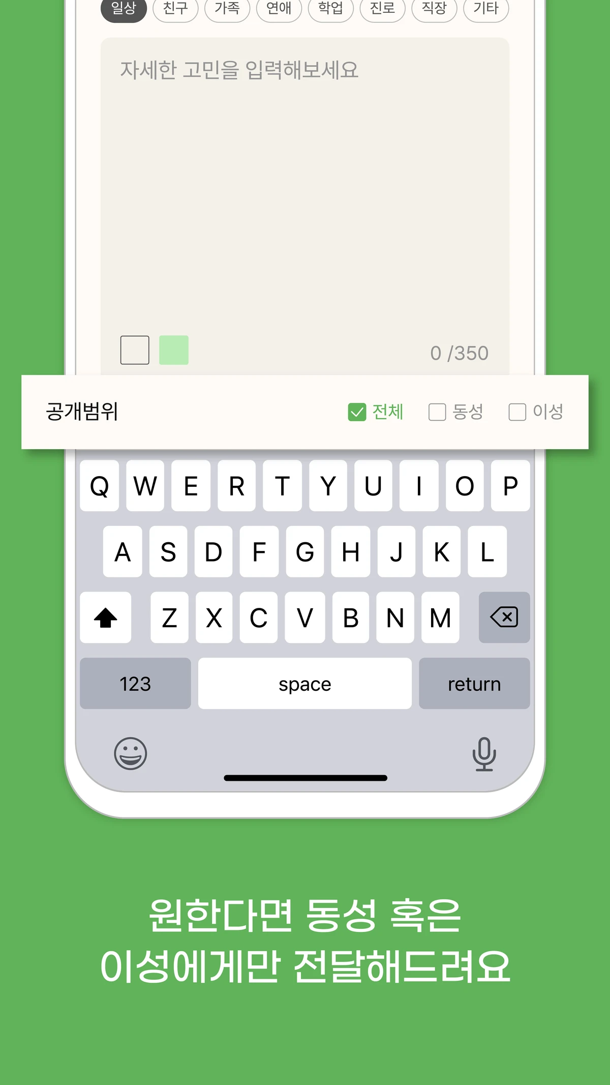네버마인드 스크린샷 5
