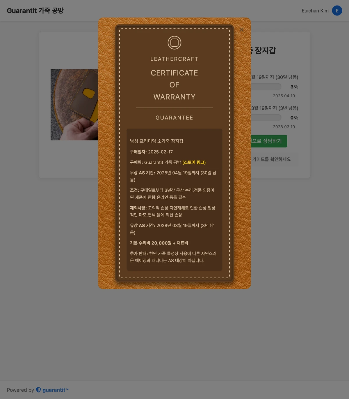 게런팃 스크린샷 3