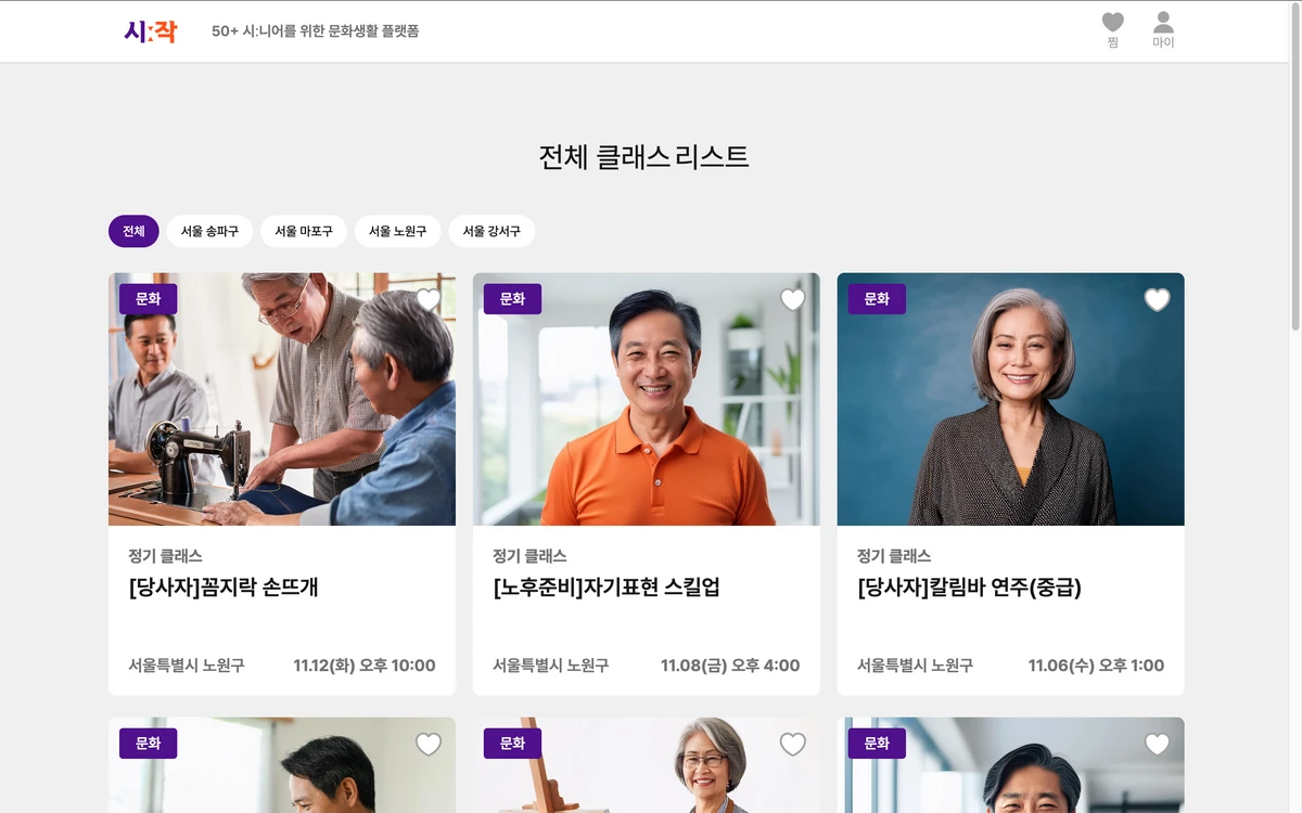 시작 스크린샷 5