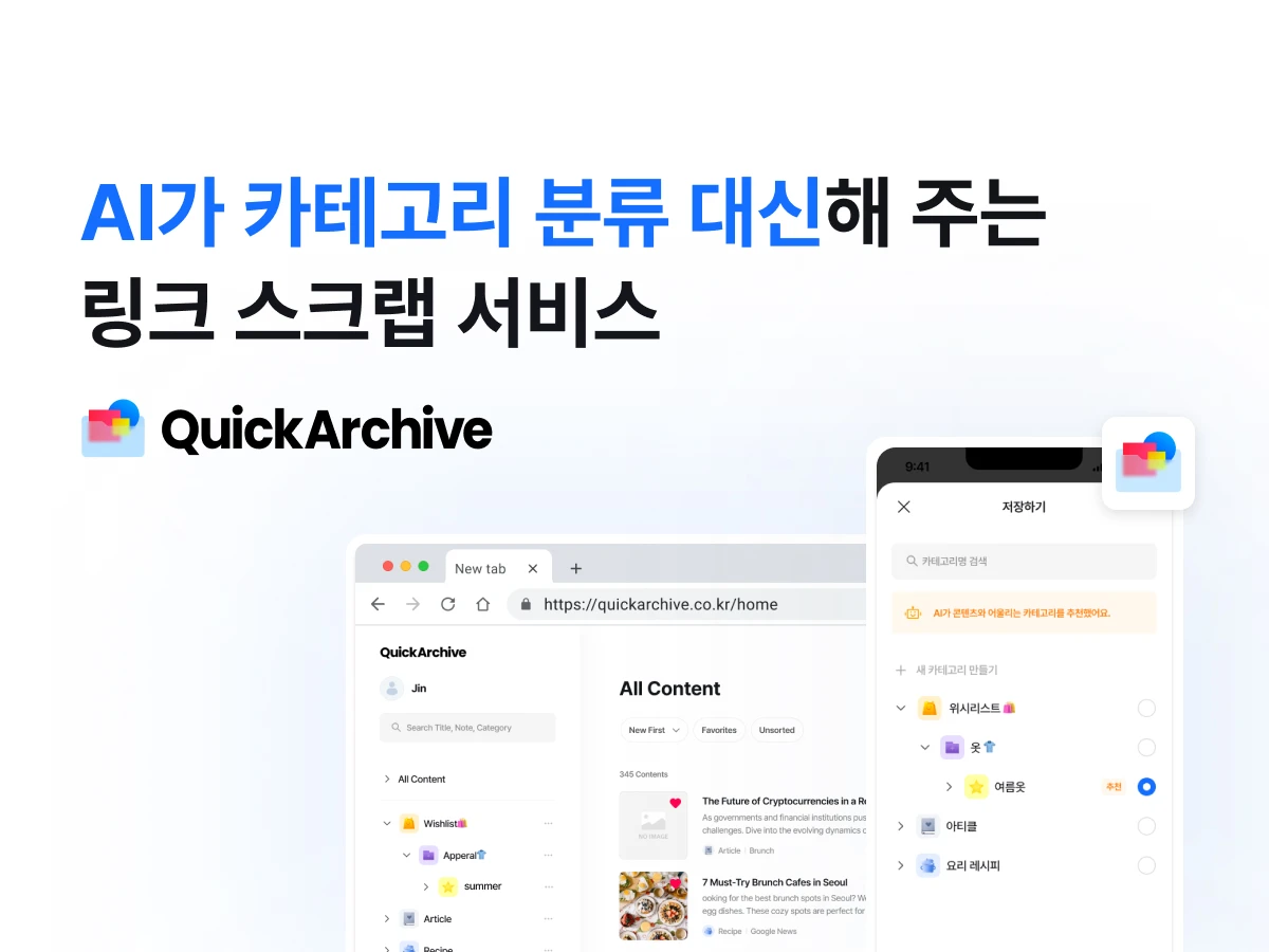 퀵카이브 Quick Archive 스크린샷 1